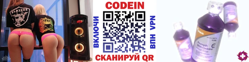 Codein Purple Drank купить сайты Нягань