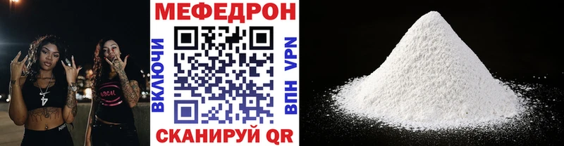 МЕФ мука  ссылка на мегу онион  Нягань  наркотики 
